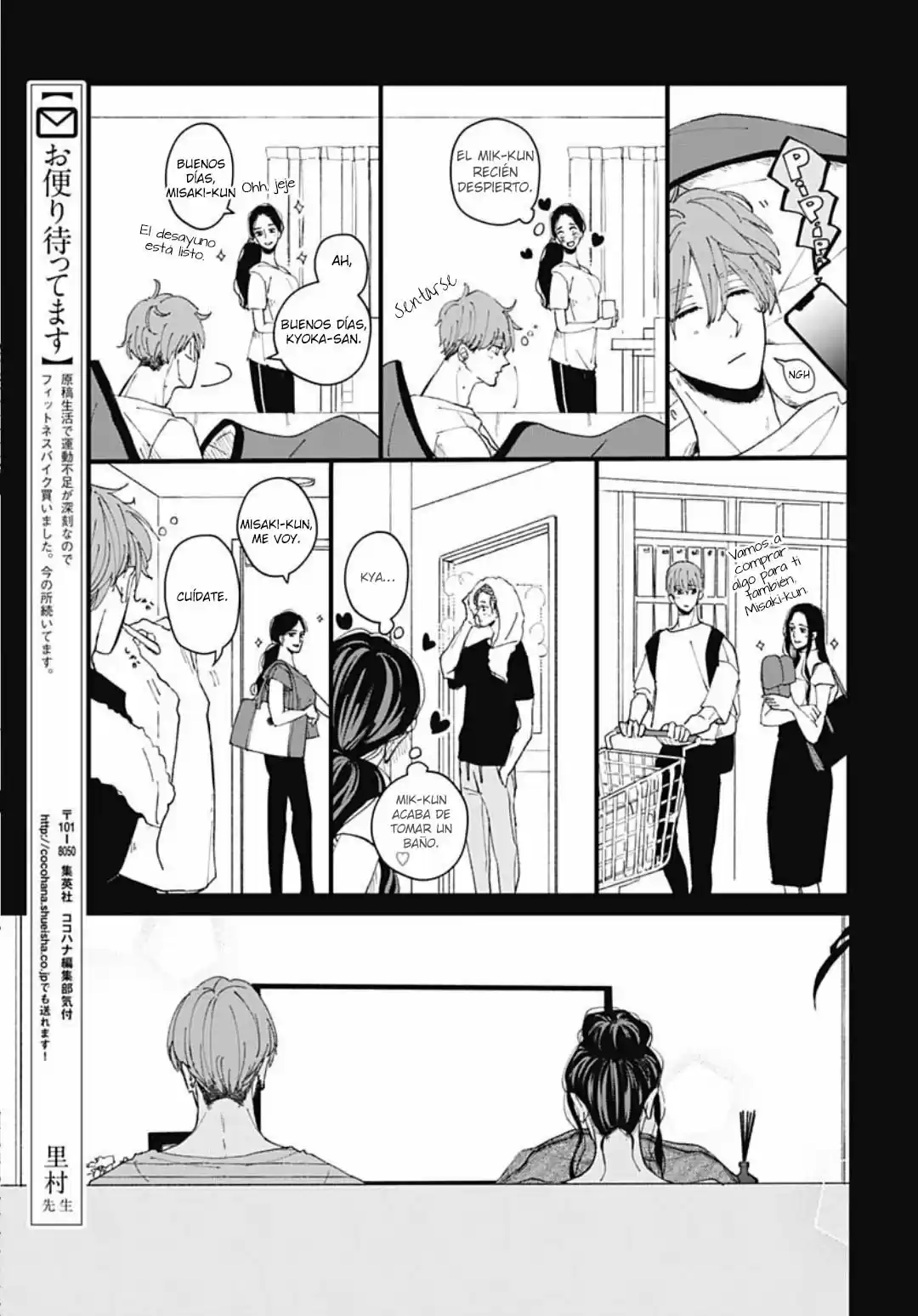 Misaki-kun No Bukiyou Na Dekinai - Capítulo 2 - Página 26 - LectorTMOo