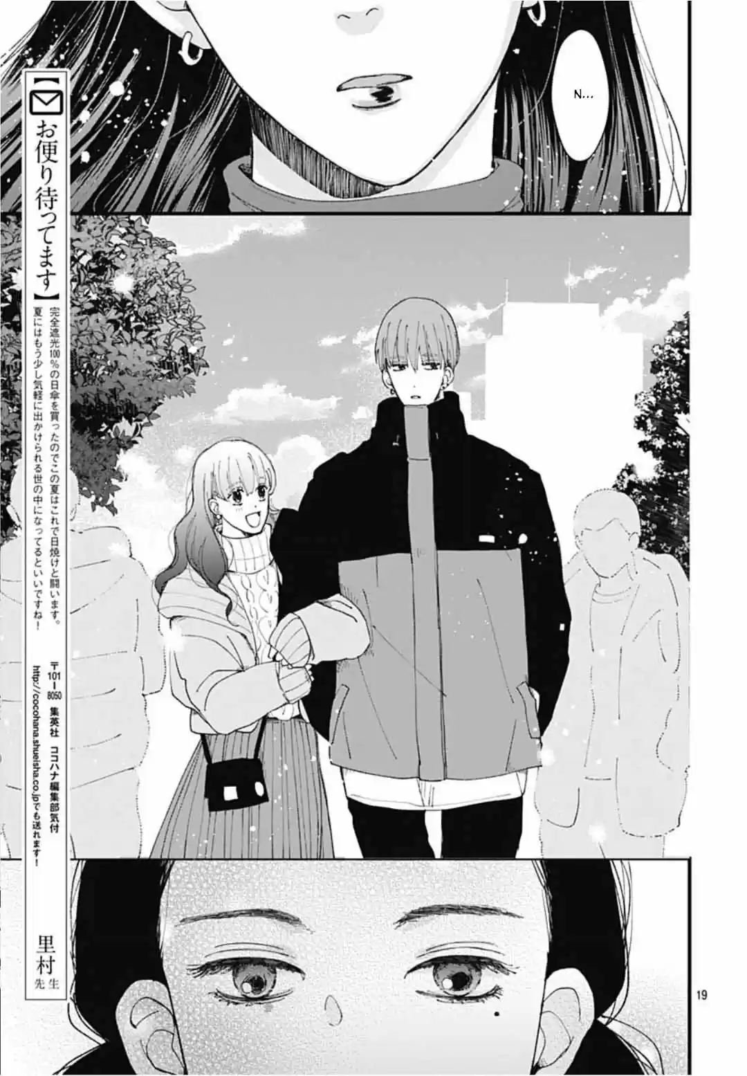 Misaki-kun No Bukiyou Na Dekinai - Capítulo 4 - Página 21 - LectorTMOo