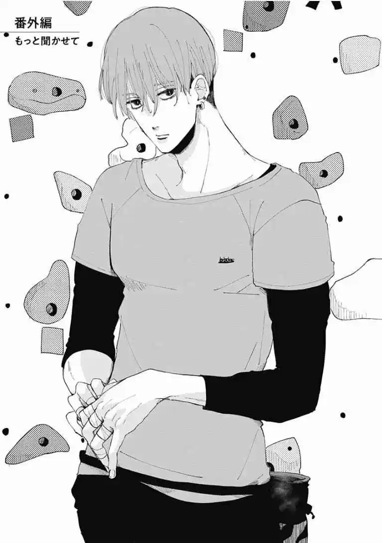 Misaki-kun No Bukiyou Na Dekinai - Capítulo 5.50 - Página 4 - LectorTMOo