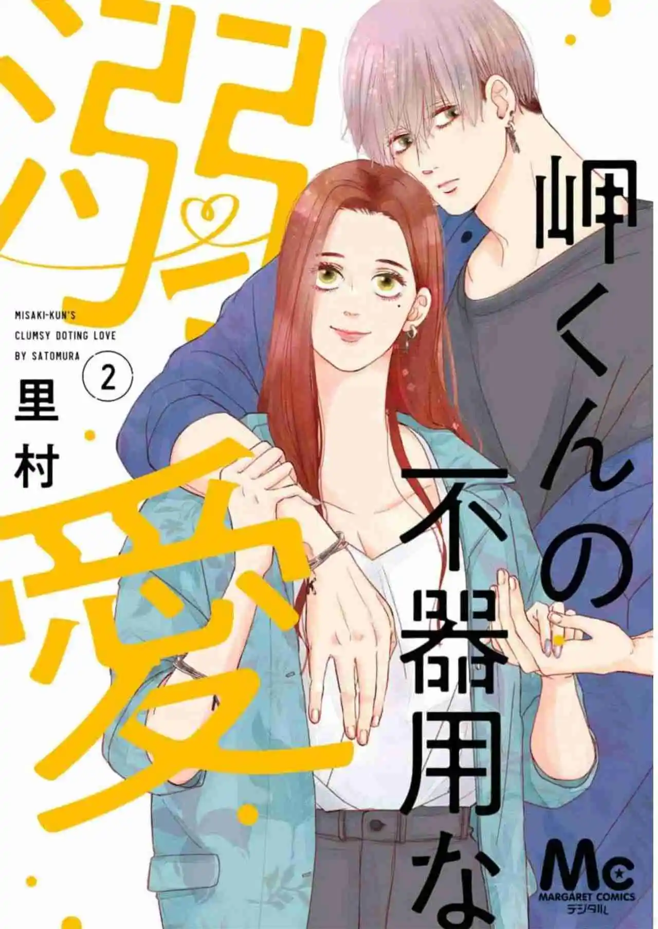 Misaki-kun No Bukiyou Na Dekinai - Capítulo 7 - Página 4 - LectorTMOo
