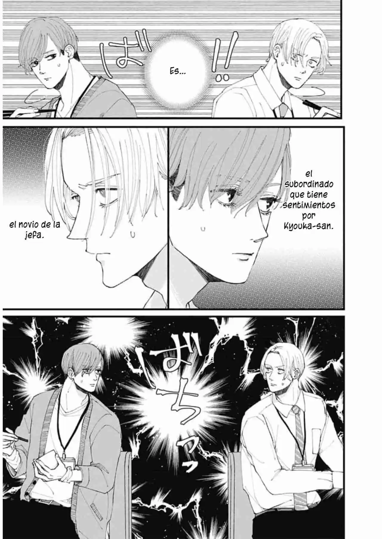Misaki-kun No Bukiyou Na Dekinai - Capítulo 8 - Página 18 - LectorTMOo