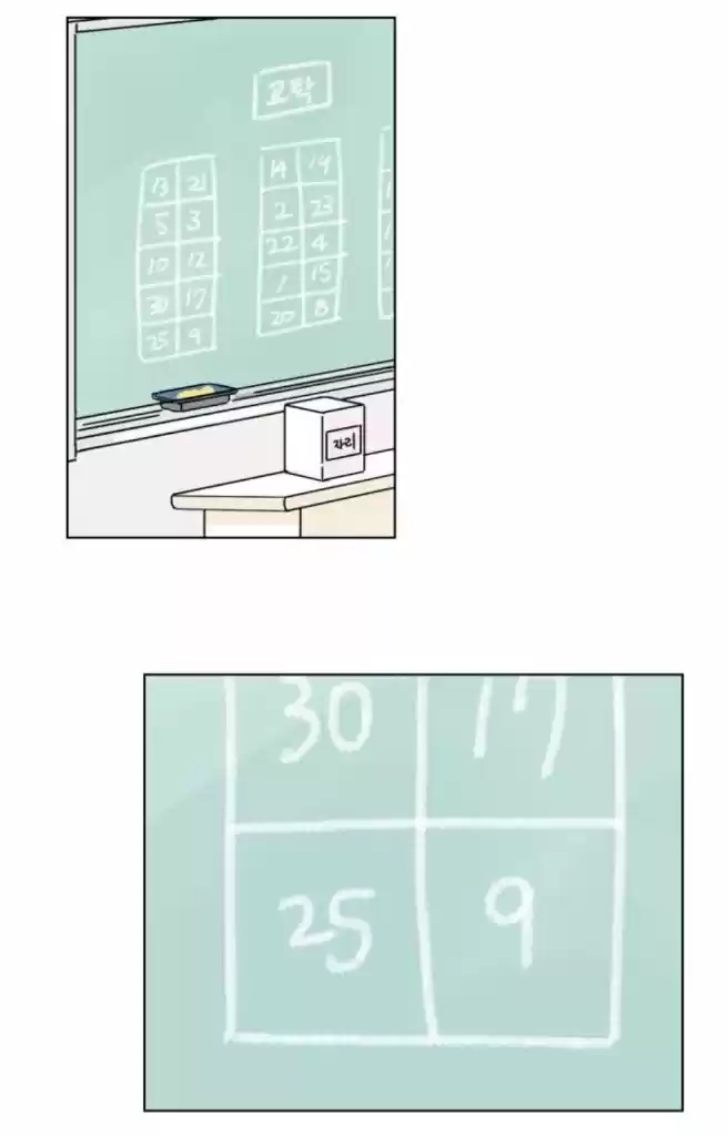 Misma Amiga De La Escuela - Capítulo 1 - Página 26 - LectorTMOo