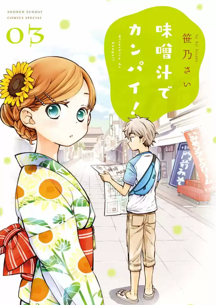 Misoshiru De Kanpai! - Capítulo 12 - Página 3 - LectorTMOo