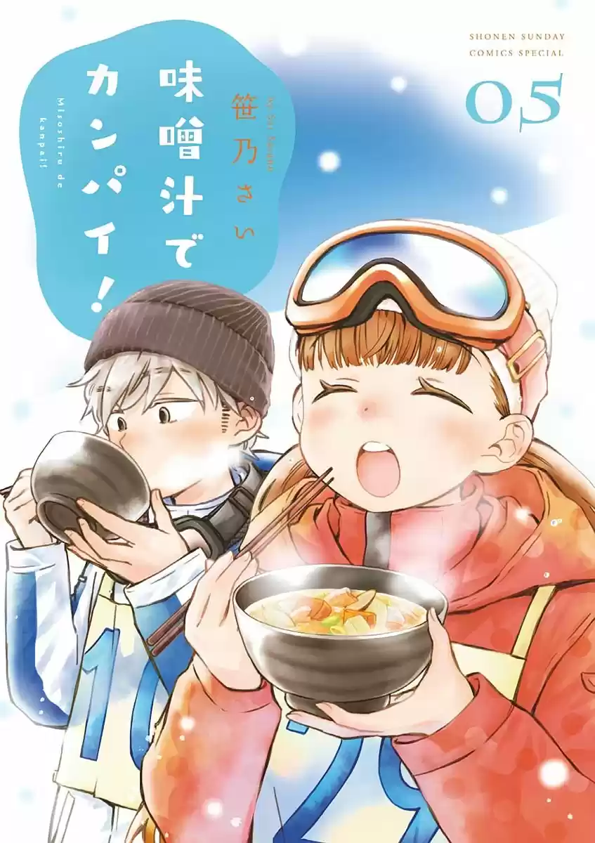 Misoshiru De Kanpai! - Capítulo 24 - Página 2 - LectorTMOo