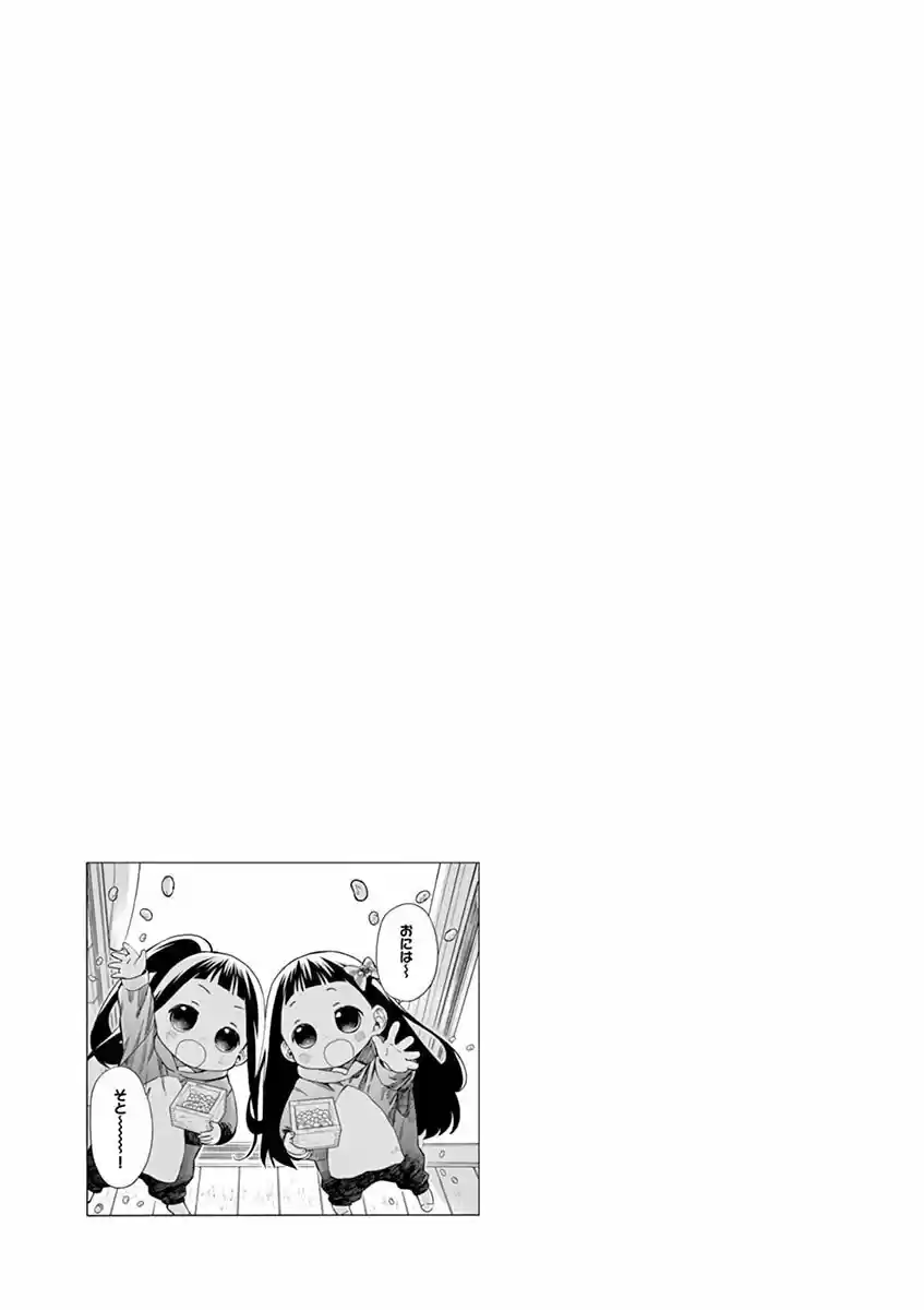 Misoshiru De Kanpai! - Capítulo 36 - Página 18 - LectorTMOo