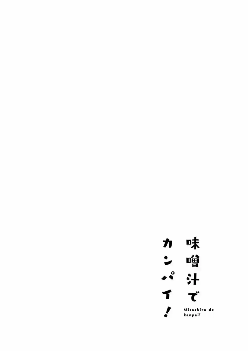 Misoshiru De Kanpai! - Capítulo 36 - Página 19 - LectorTMOo