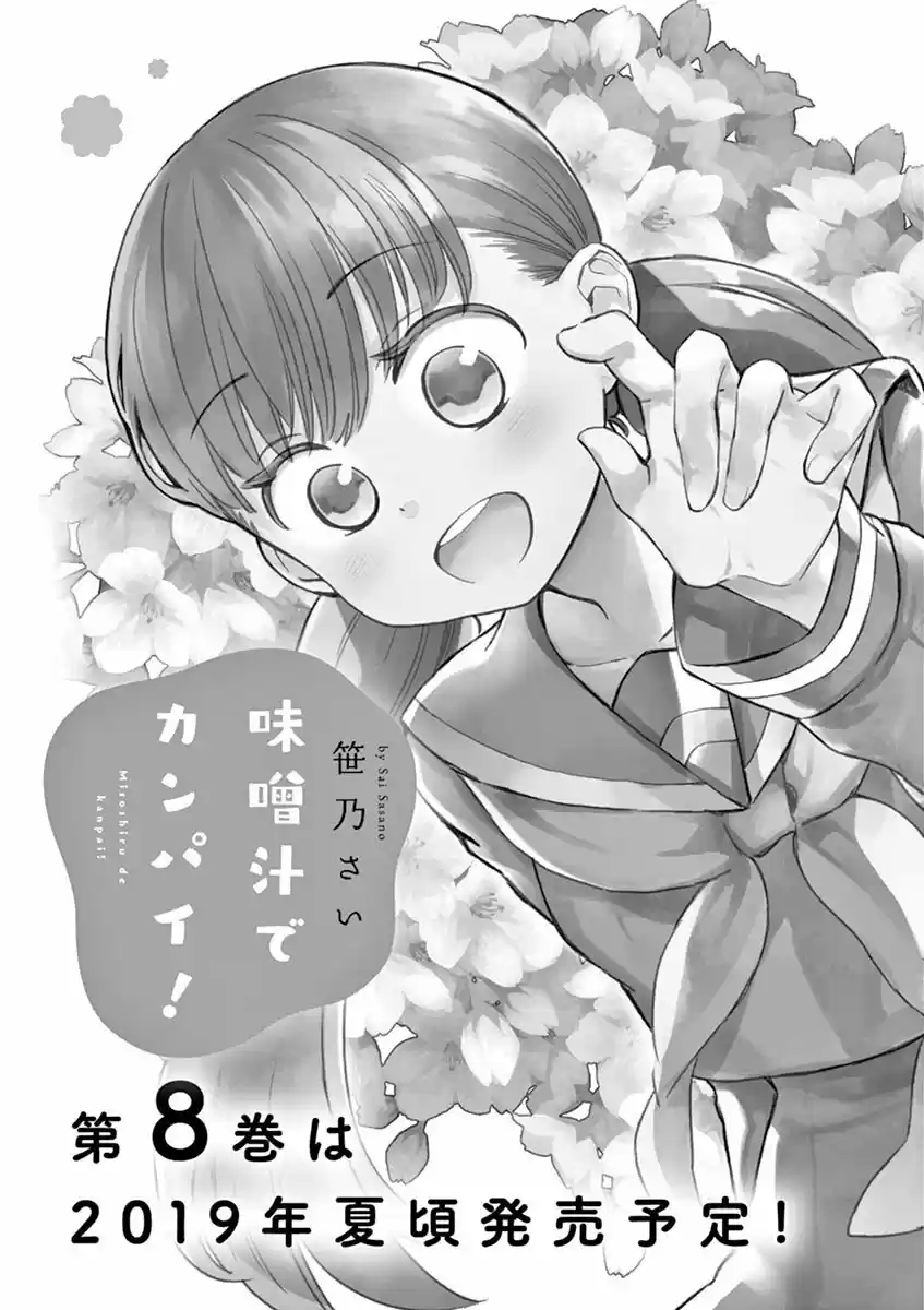Misoshiru De Kanpai! - Capítulo 41.50 - Página 4 - LectorTMOo