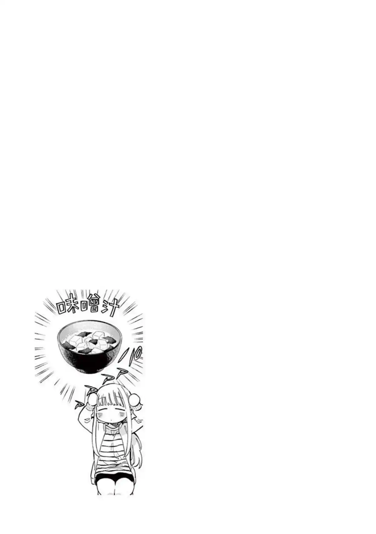 Misoshiru De Kanpai! - Capítulo 44 - Página 30 - LectorTMOo