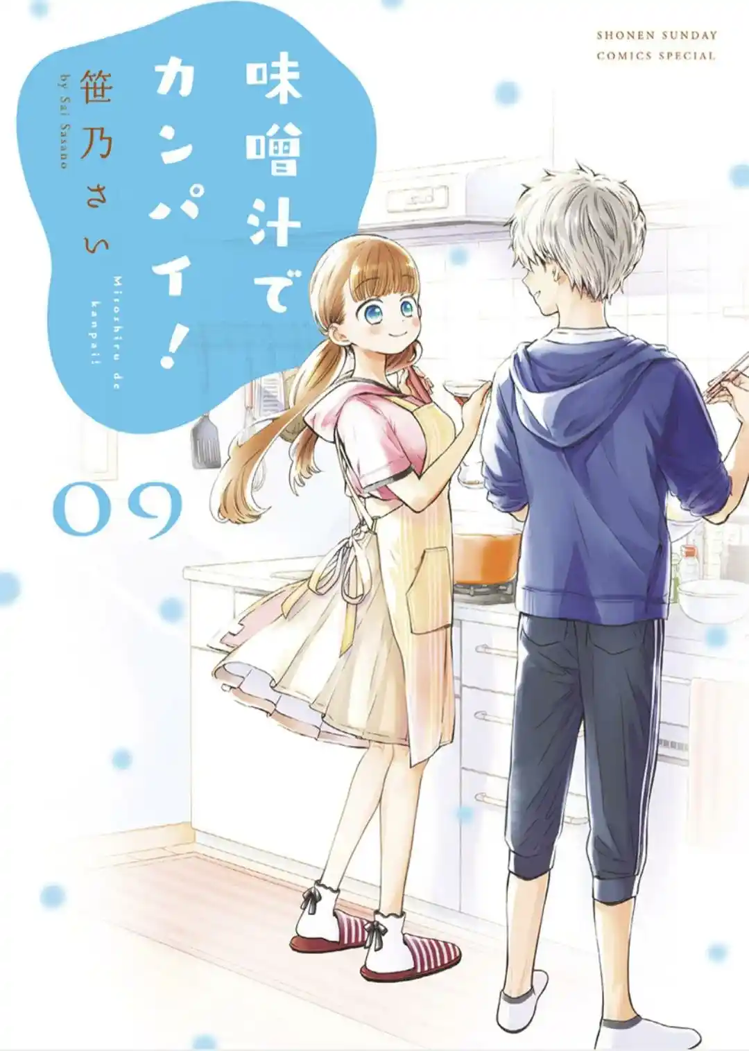 Misoshiru De Kanpai! - Capítulo 49 - Página 1 - LectorTMOo