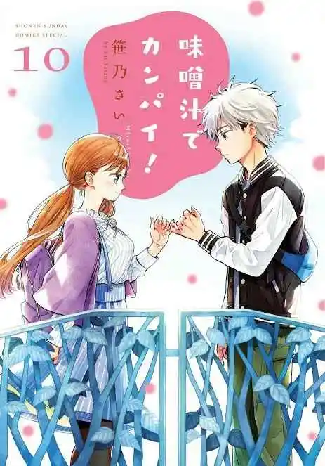 Misoshiru De Kanpai! - Capítulo 58 - Página 1 - LectorTMOo