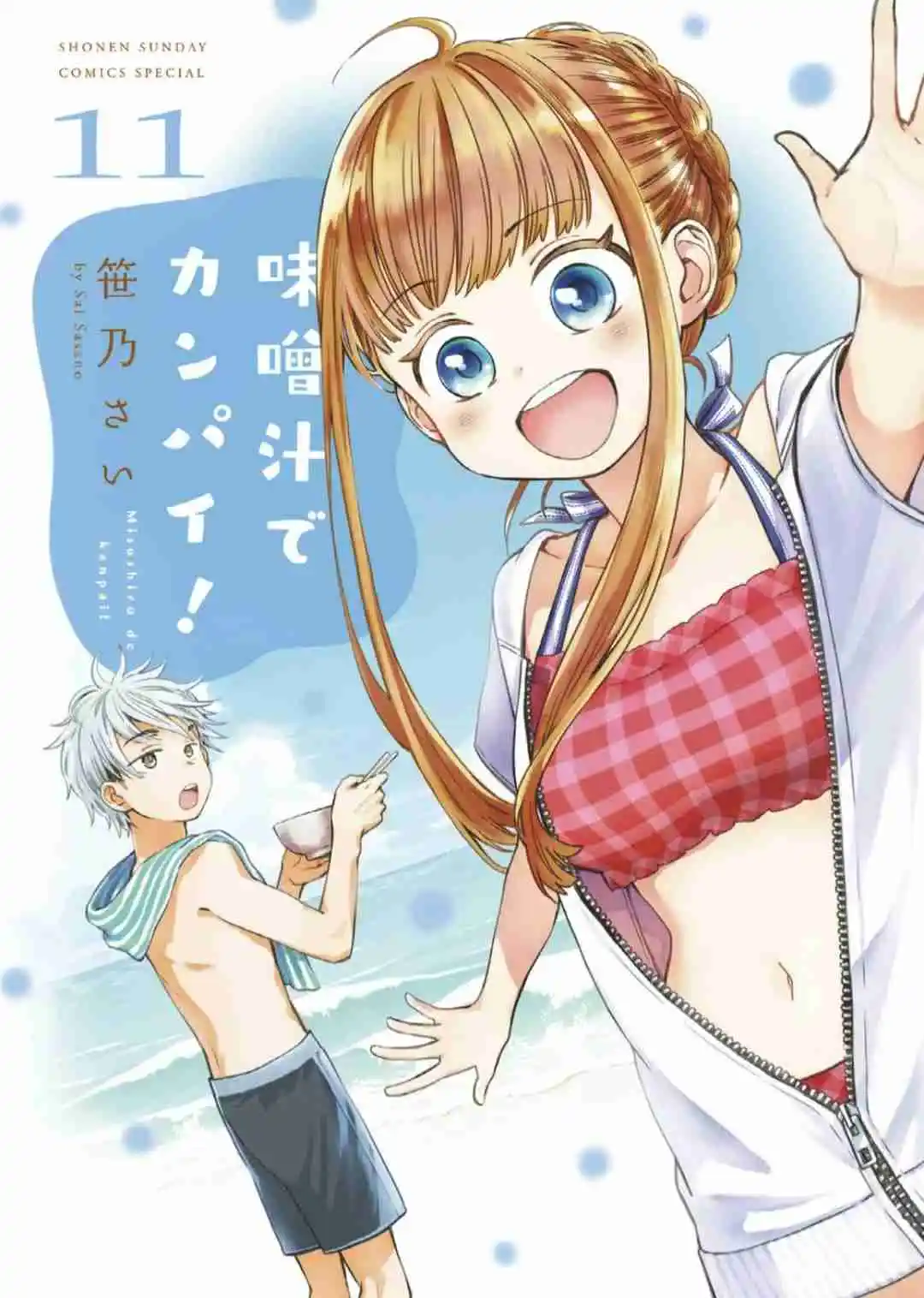 Misoshiru De Kanpai! - Capítulo 65 - Página 1 - LectorTMOo