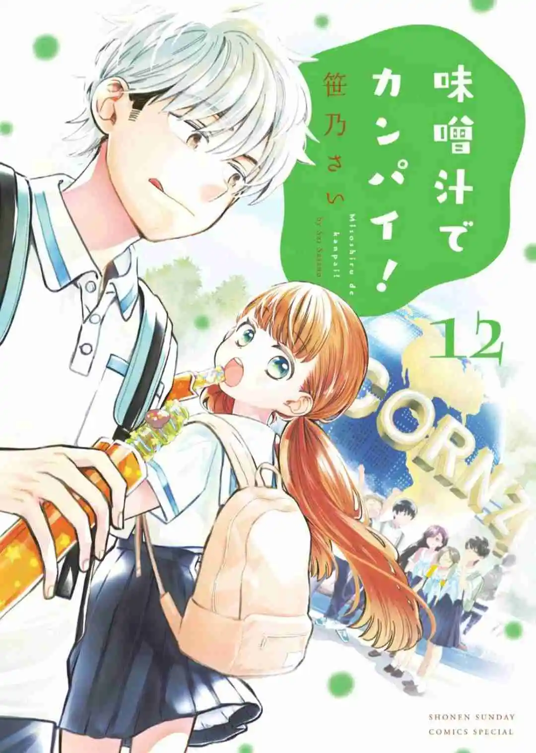 Misoshiru De Kanpai! - Capítulo 71 - Página 1 - LectorTMOo