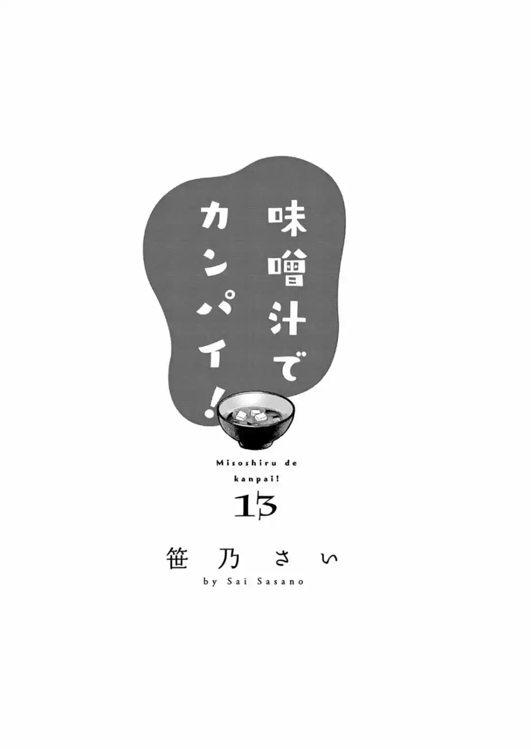 Misoshiru De Kanpai! - Capítulo 73 - Página 2 - LectorTMOo