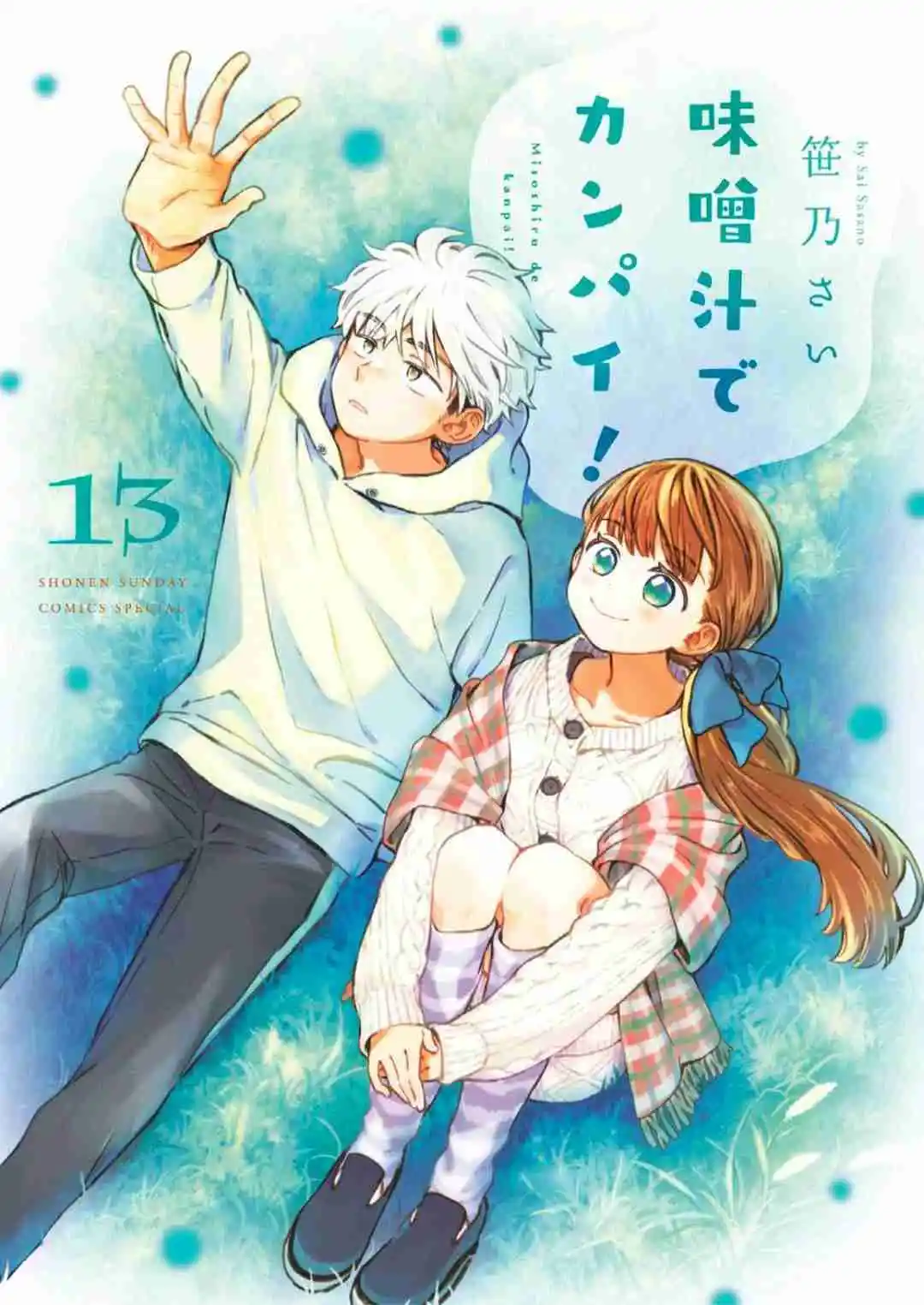 Misoshiru De Kanpai! - Capítulo 76 - Página 1 - LectorTMOo