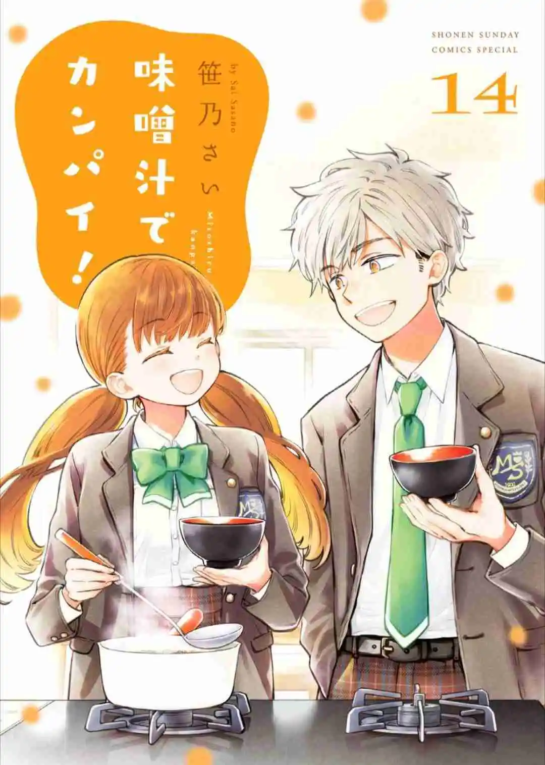 Misoshiru De Kanpai! - Capítulo 79 - Página 1 - LectorTMOo