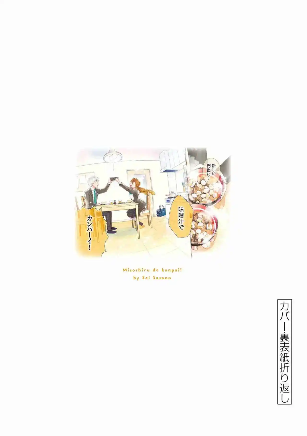 Misoshiru De Kanpai! - Capítulo 84.50 - Página 10 - LectorTMOo