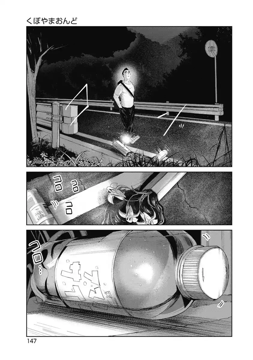 Missing Girl - Capítulo 6 - Página 20 - LectorTMOo