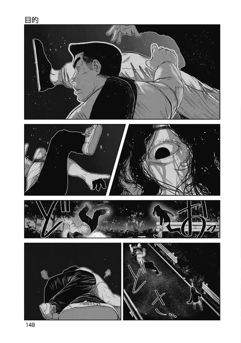 Missing Girl - Capítulo 7 - Página 2 - LectorTMOo