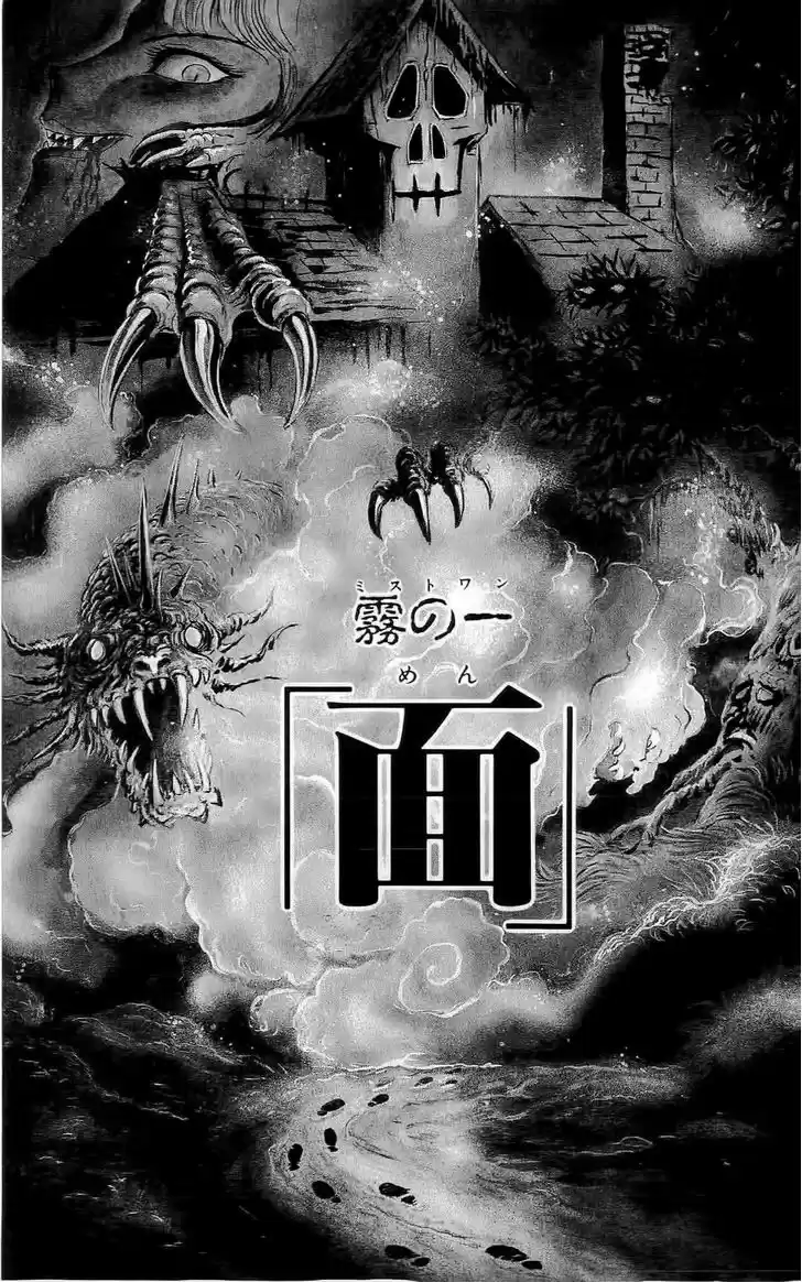 Mist Story - Capítulo 1 - Página 6 - LectorTMOo