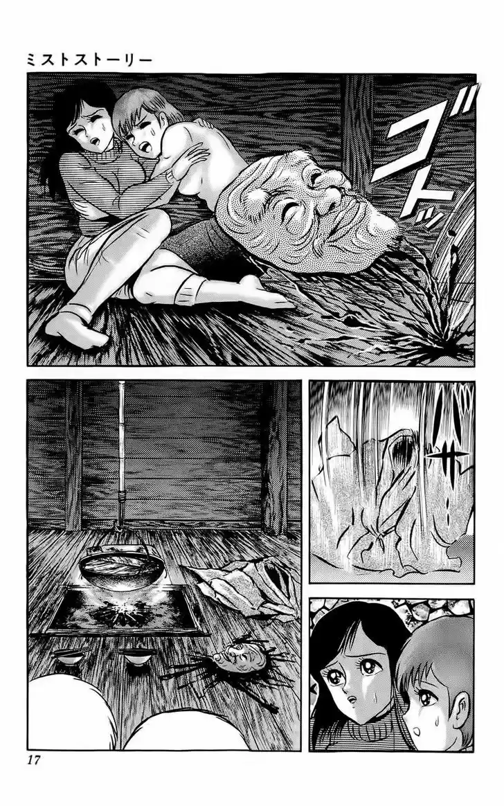 Mist Story - Capítulo 1 - Página 18 - LectorTMOo