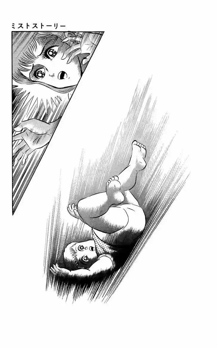 Mist Story - Capítulo 3 - Página 13 - LectorTMOo