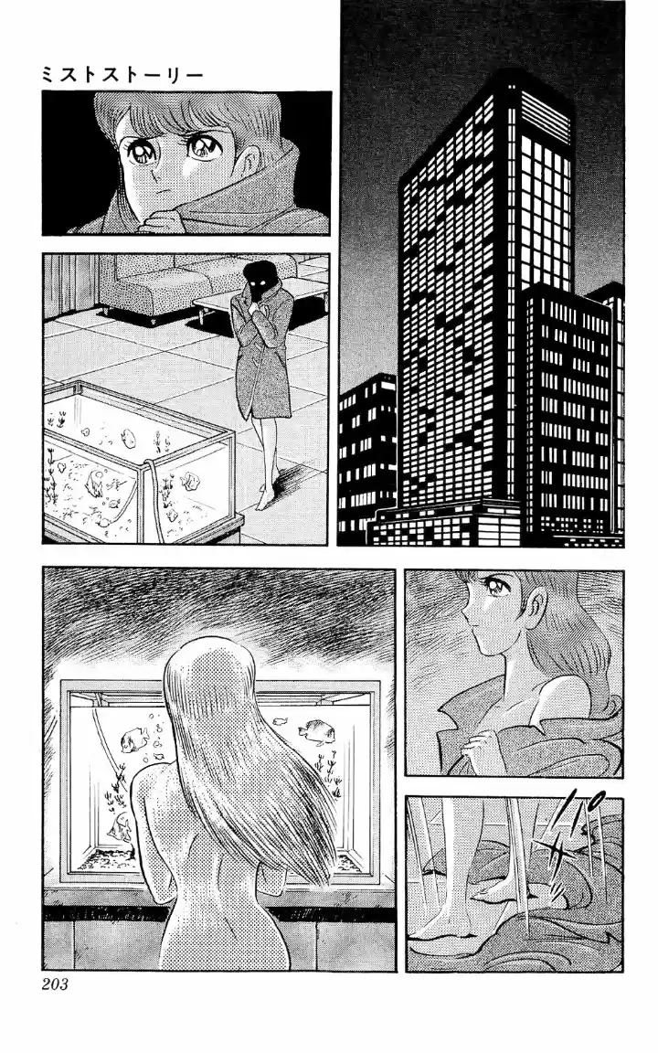 Mist Story - Capítulo 6 - Página 30 - LectorTMOo