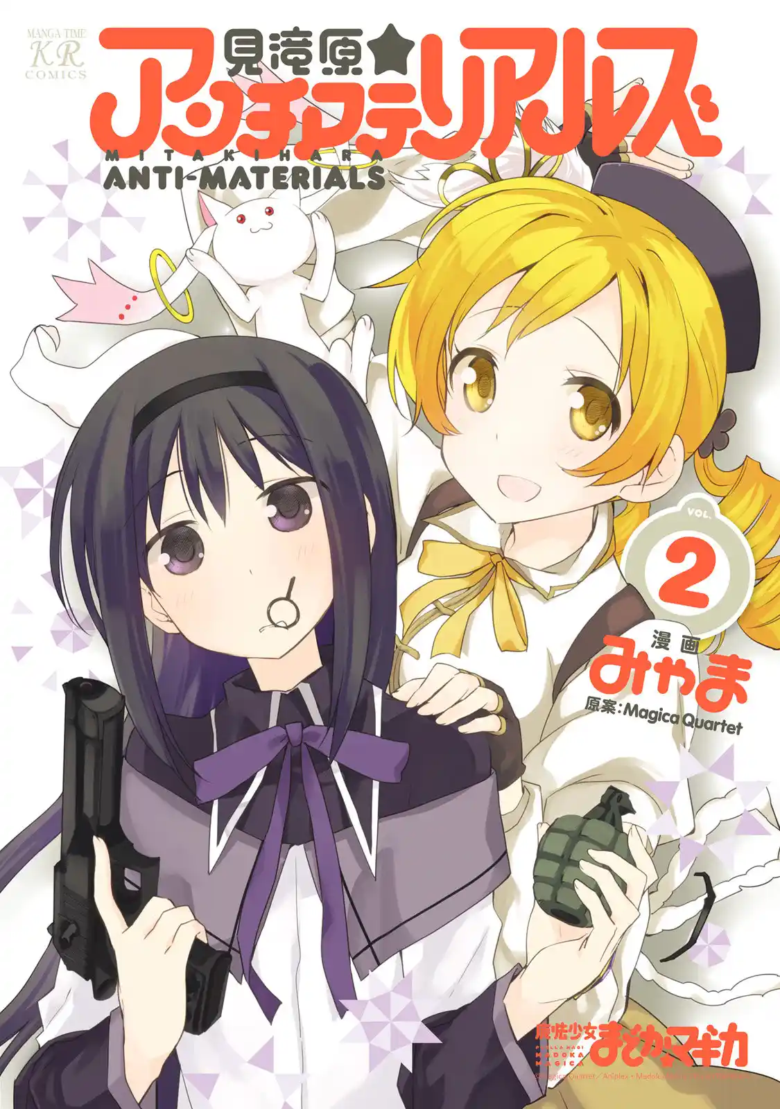 Mitakihara Kindergarten Mahou Class - Capítulo 16.20 - Página 1 - LectorTMOo