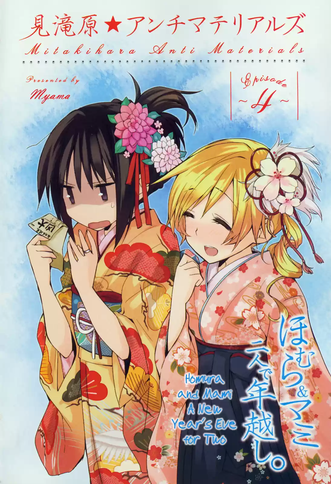 Mitakihara Kindergarten Mahou Class - Capítulo 4 - Página 2 - LectorTMOo