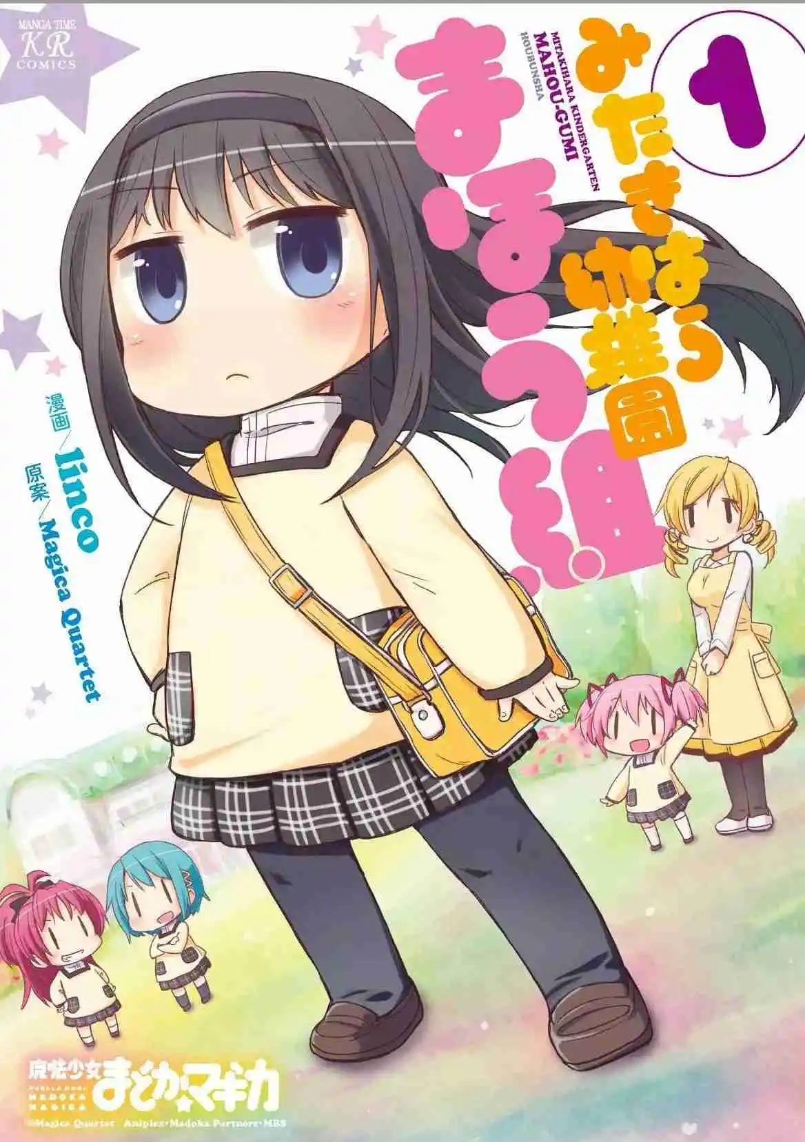 Mitakihara Kindergarten Mahou Class - Capítulo 3 - Página 2 - LectorTMOo