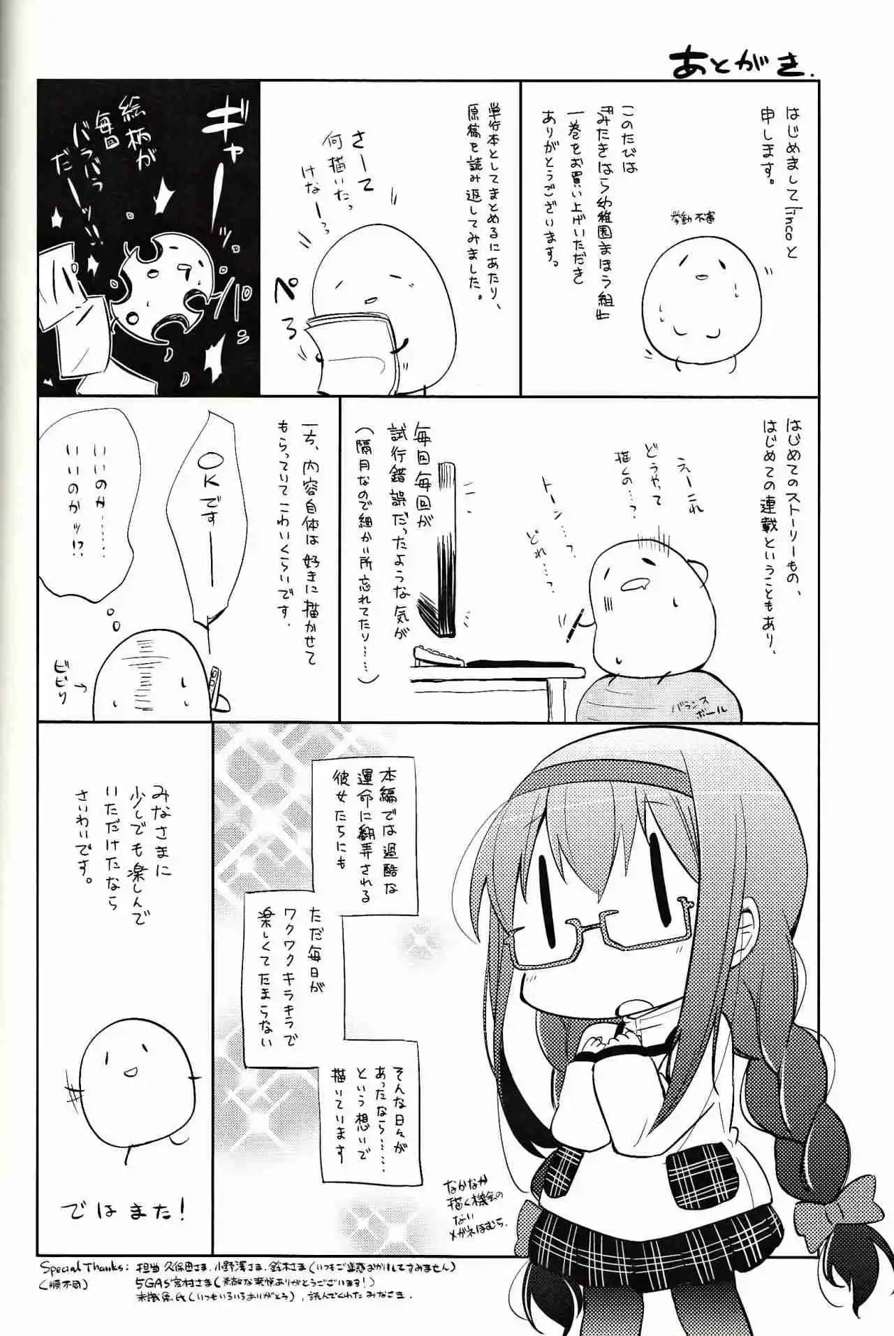 Mitakihara Kindergarten Mahou Class - Capítulo 9 - Página 15 - LectorTMOo