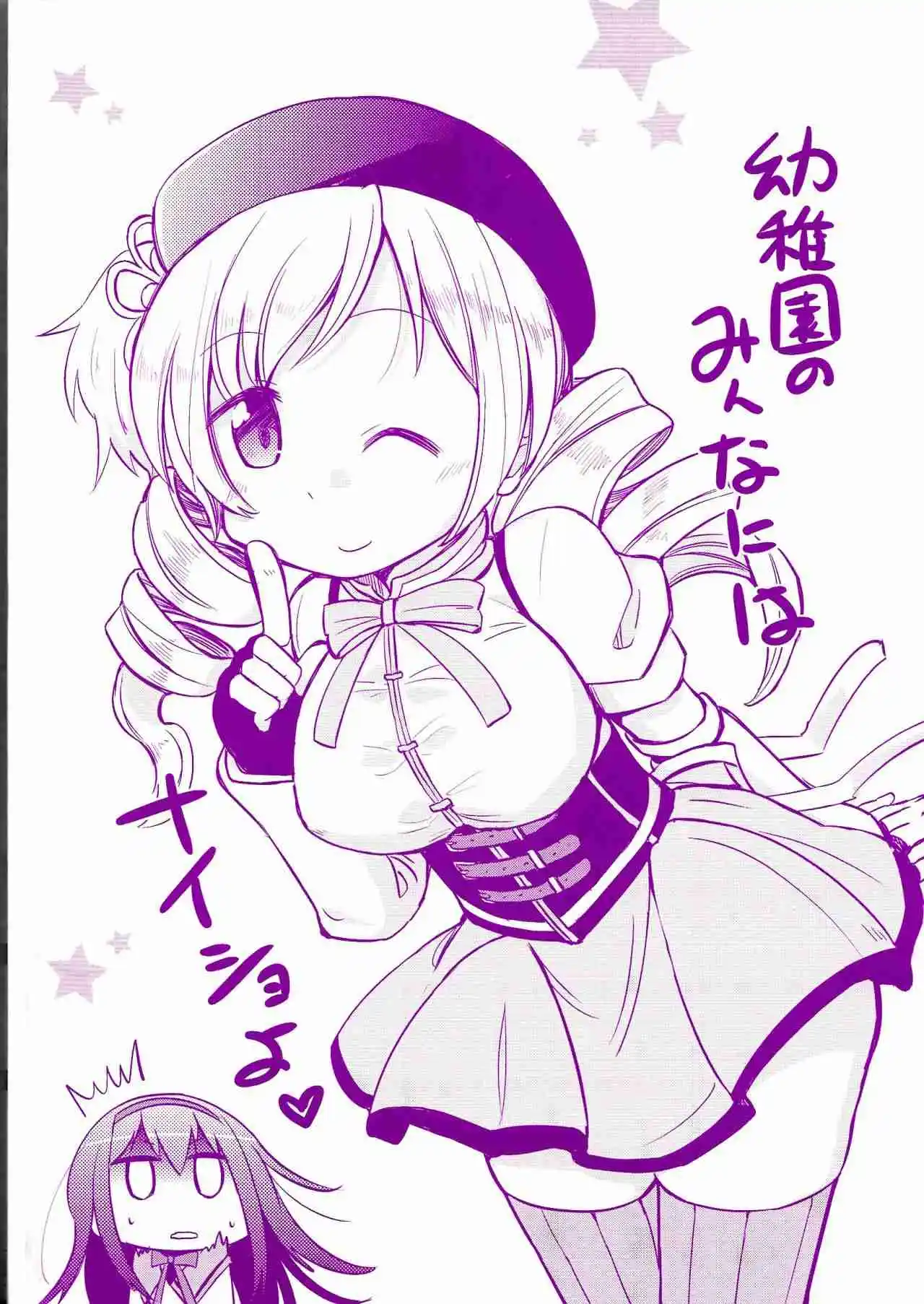 Mitakihara Kindergarten Mahou Class - Capítulo 9 - Página 16 - LectorTMOo