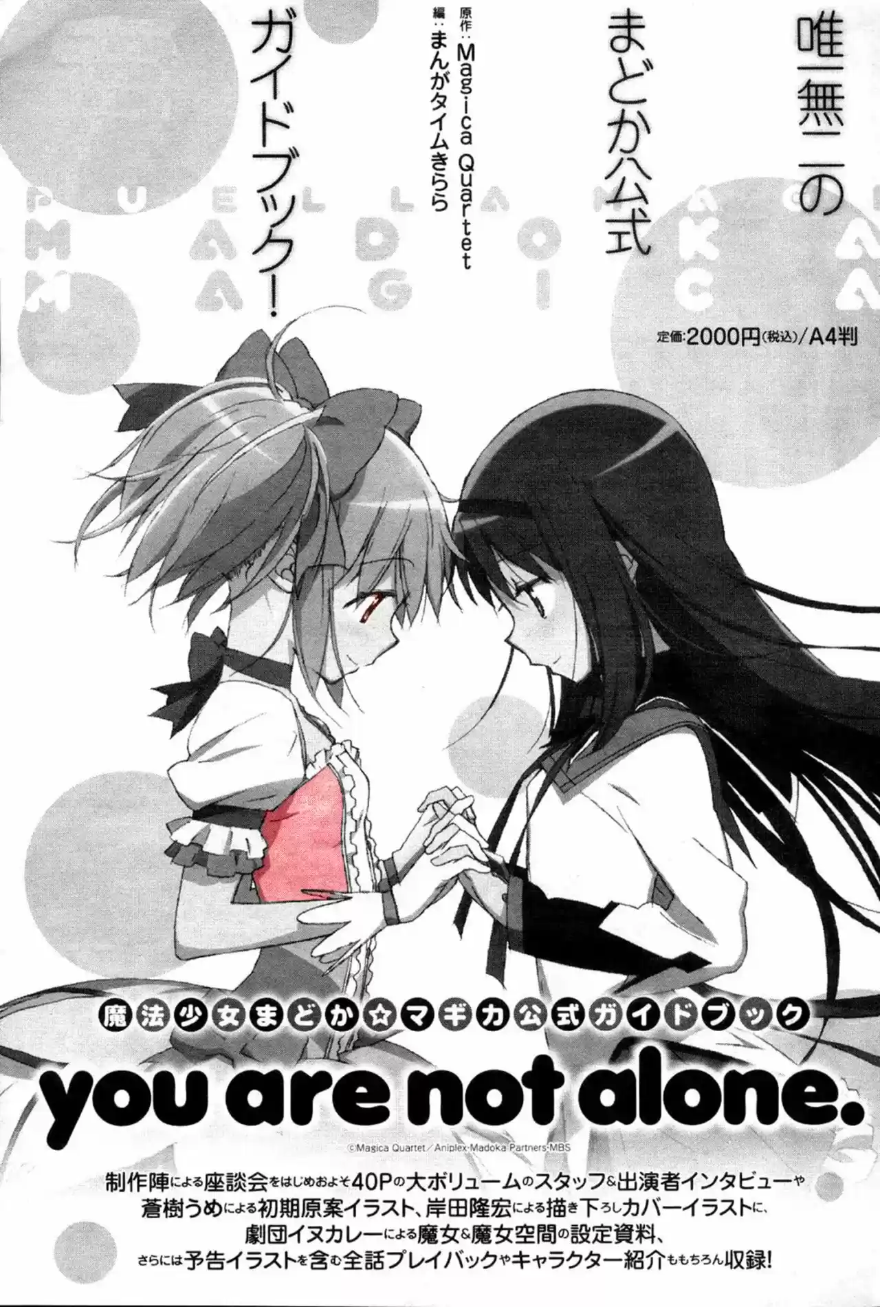 Mitakihara Kindergarten - Capítulo 1 - Página 15 - LectorTMOo