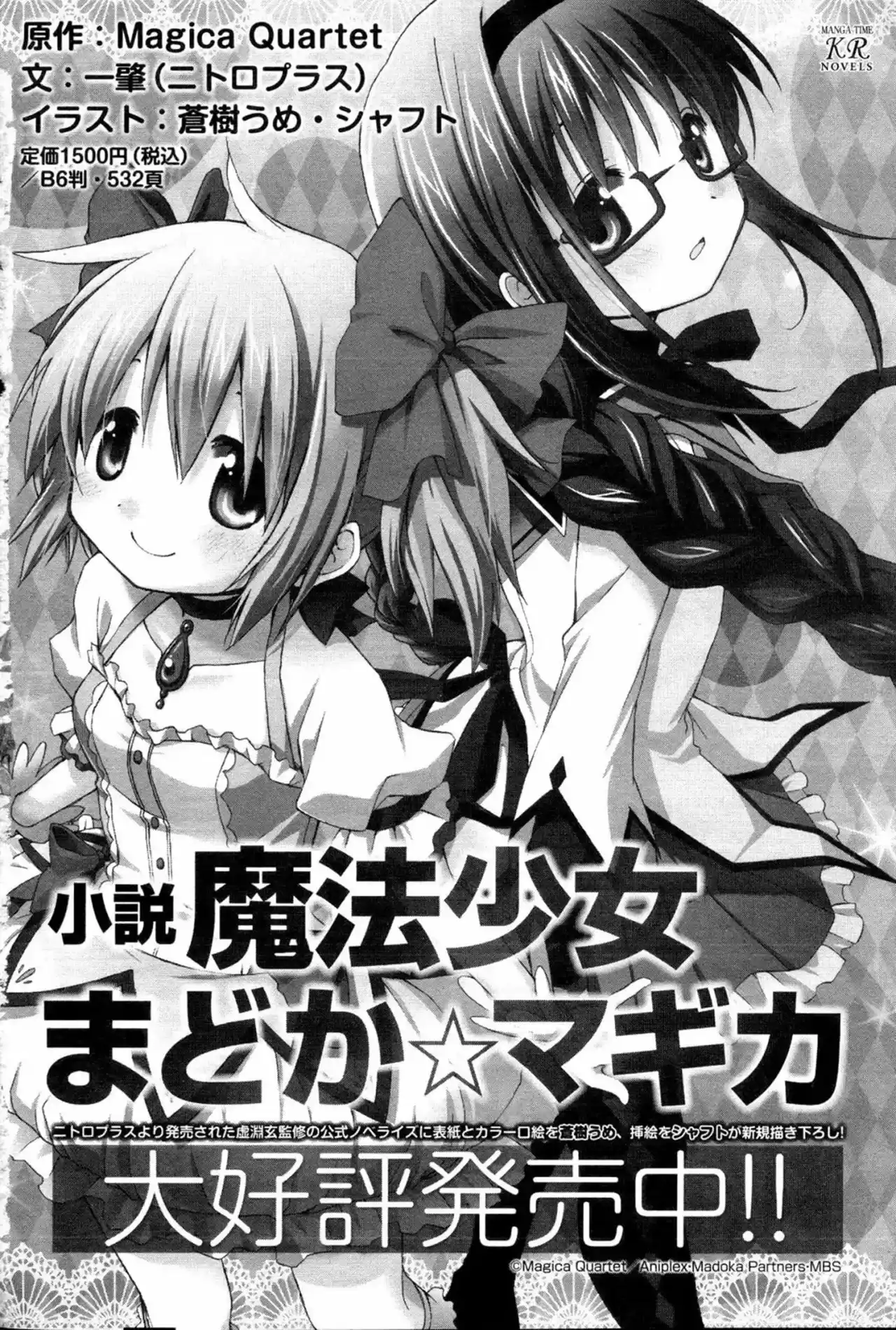Mitakihara Kindergarten - Capítulo 1 - Página 16 - LectorTMOo