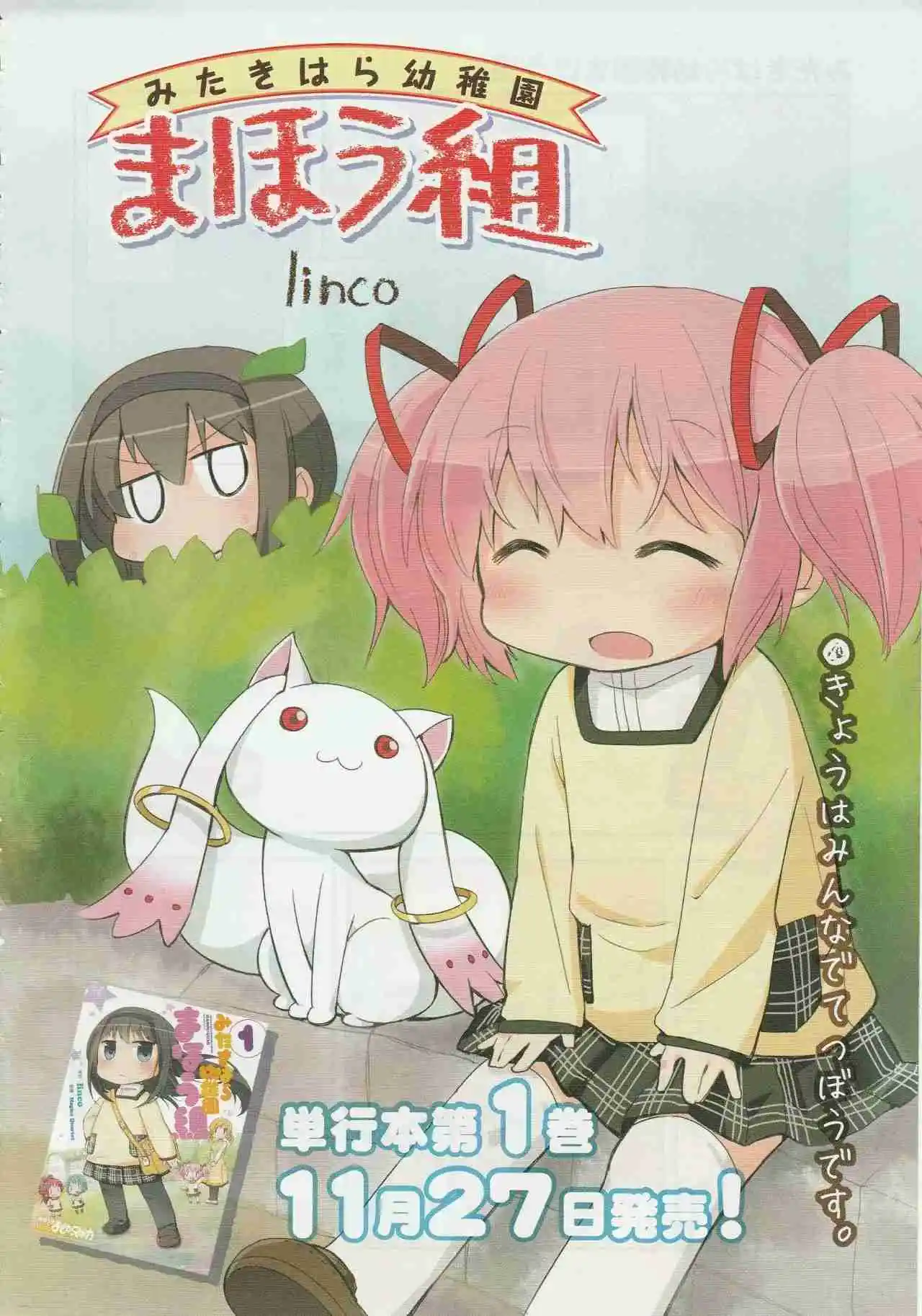 Mitakihara Kindergarten - Capítulo 10 - Página 1 - LectorTMOo
