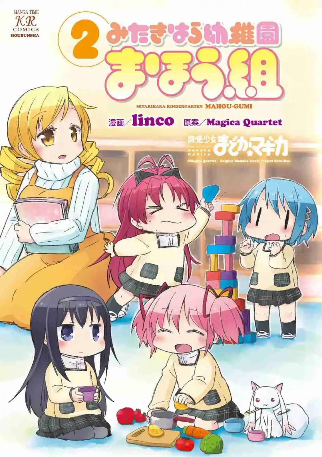 Mitakihara Kindergarten - Capítulo 18.5 - Página 4 - LectorTMOo