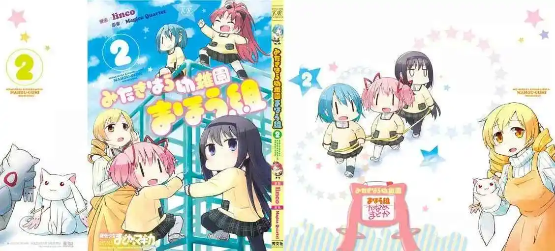 Mitakihara Kindergarten - Capítulo 18.5 - Página 12 - LectorTMOo