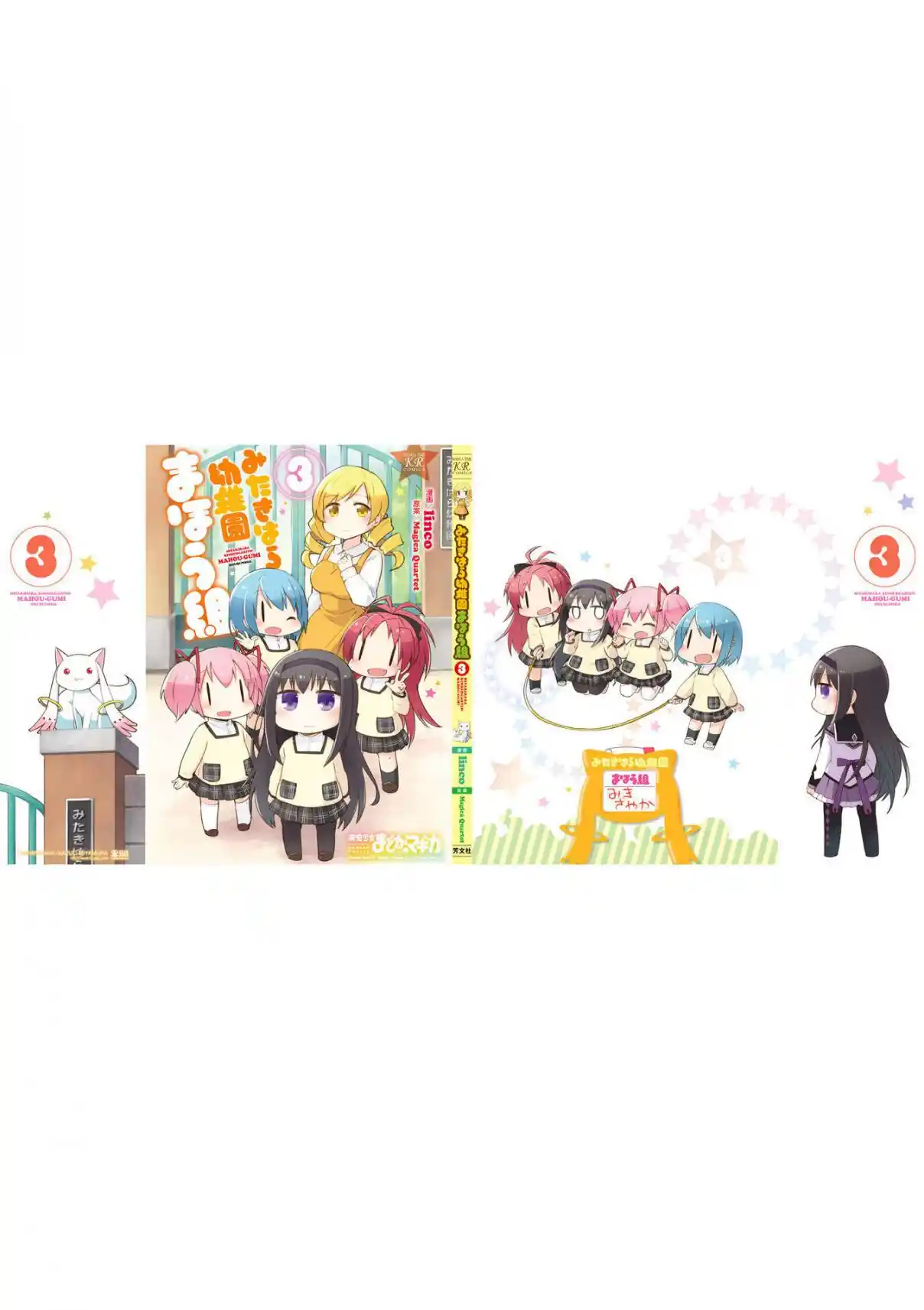 Mitakihara Kindergarten - Capítulo 27.5 - Página 2 - LectorTMOo