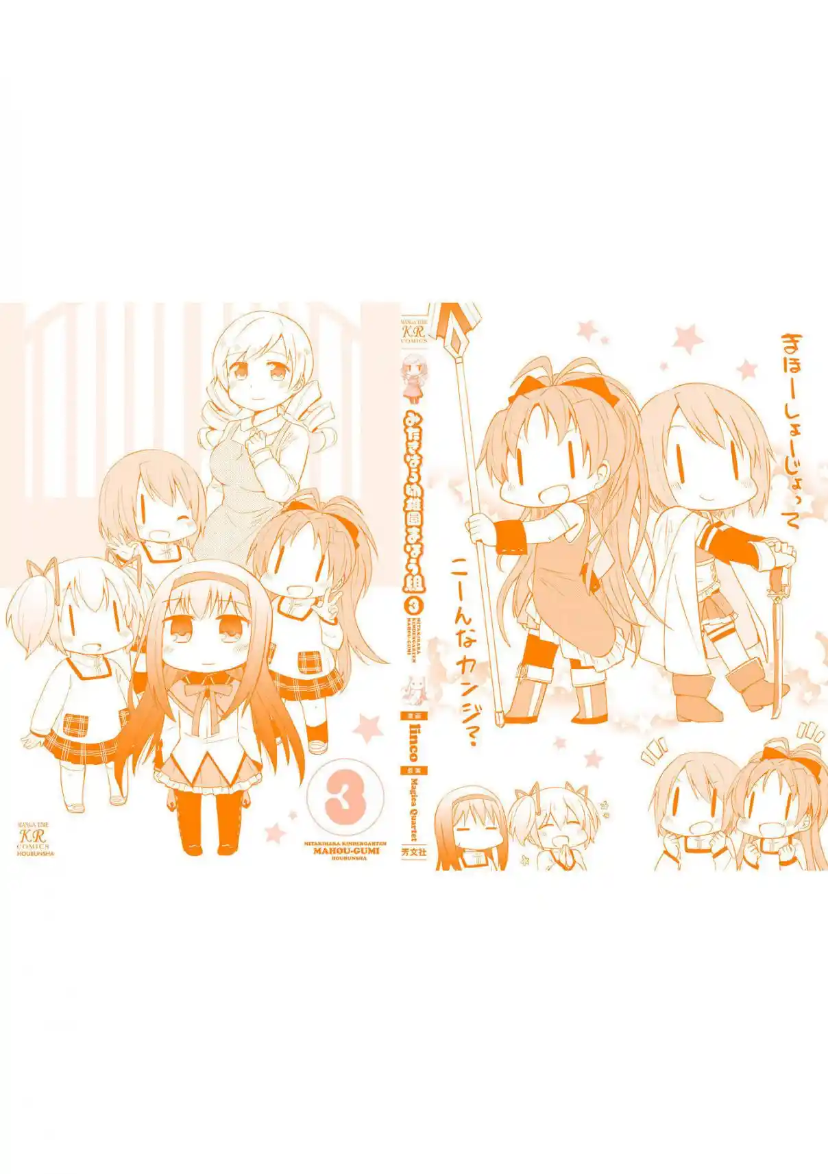 Mitakihara Kindergarten - Capítulo 27.5 - Página 3 - LectorTMOo