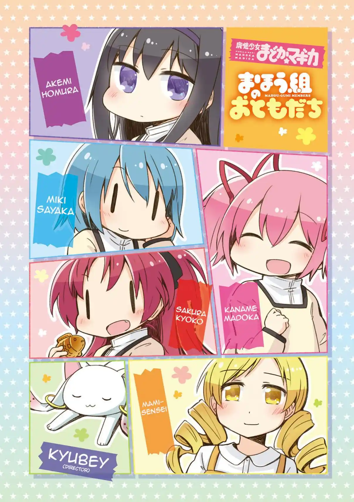 Mitakihara Kindergarten - Capítulo 27.5 - Página 7 - LectorTMOo