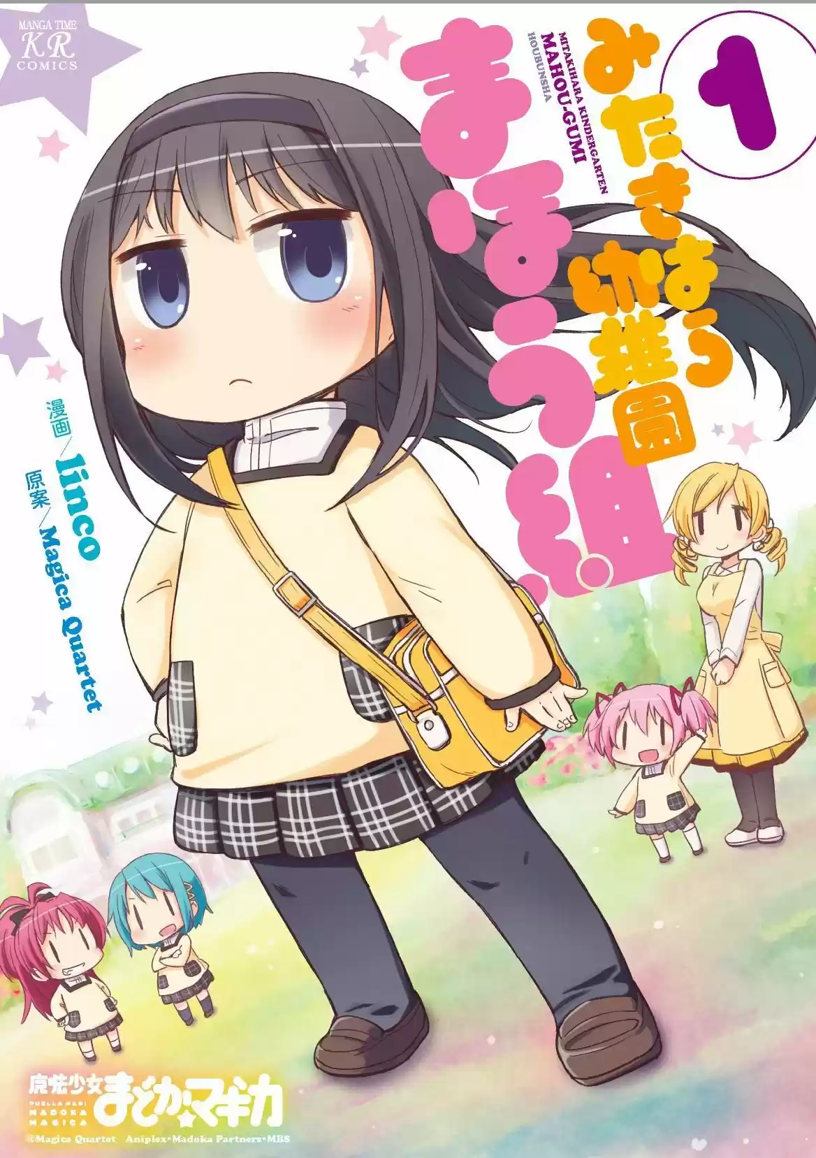 Mitakihara Kindergarten - Capítulo 3 - Página 2 - LectorTMOo