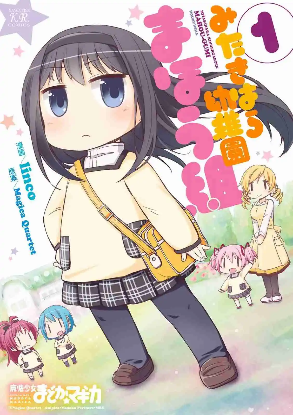 Mitakihara Kindergarten - Capítulo 9.5 - Página 2 - LectorTMOo