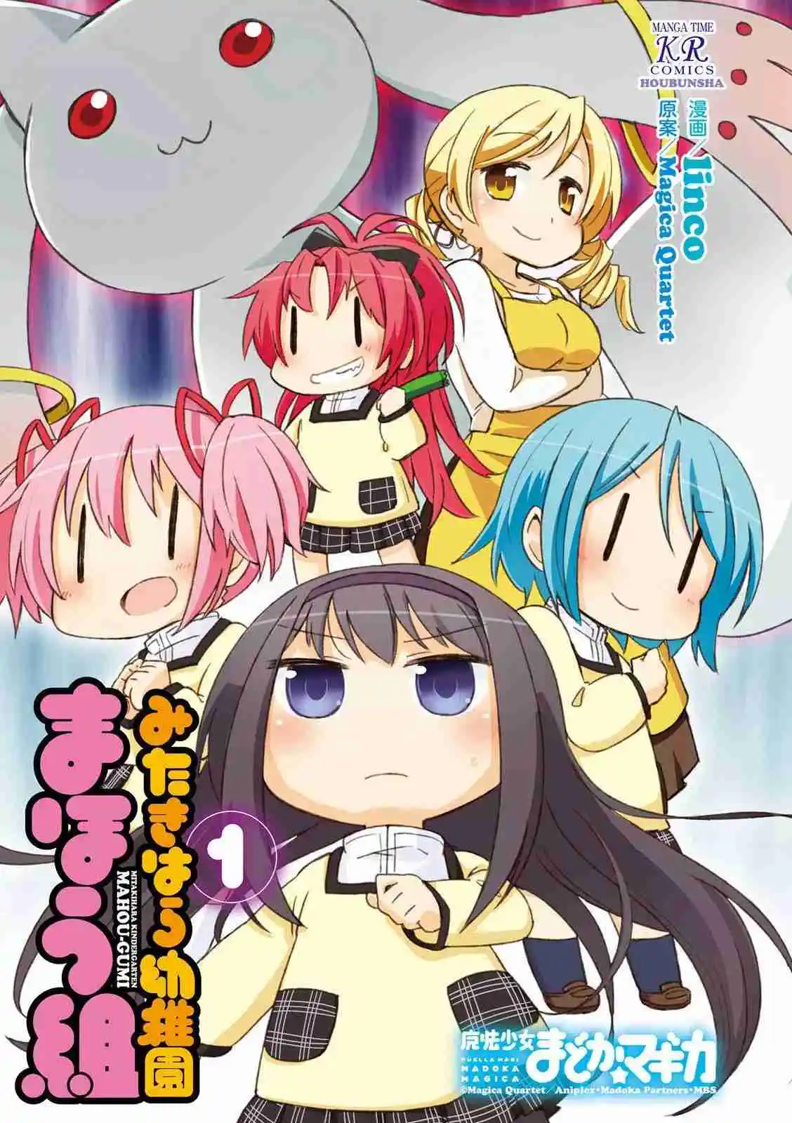 Mitakihara Kindergarten - Capítulo 9.5 - Página 4 - LectorTMOo