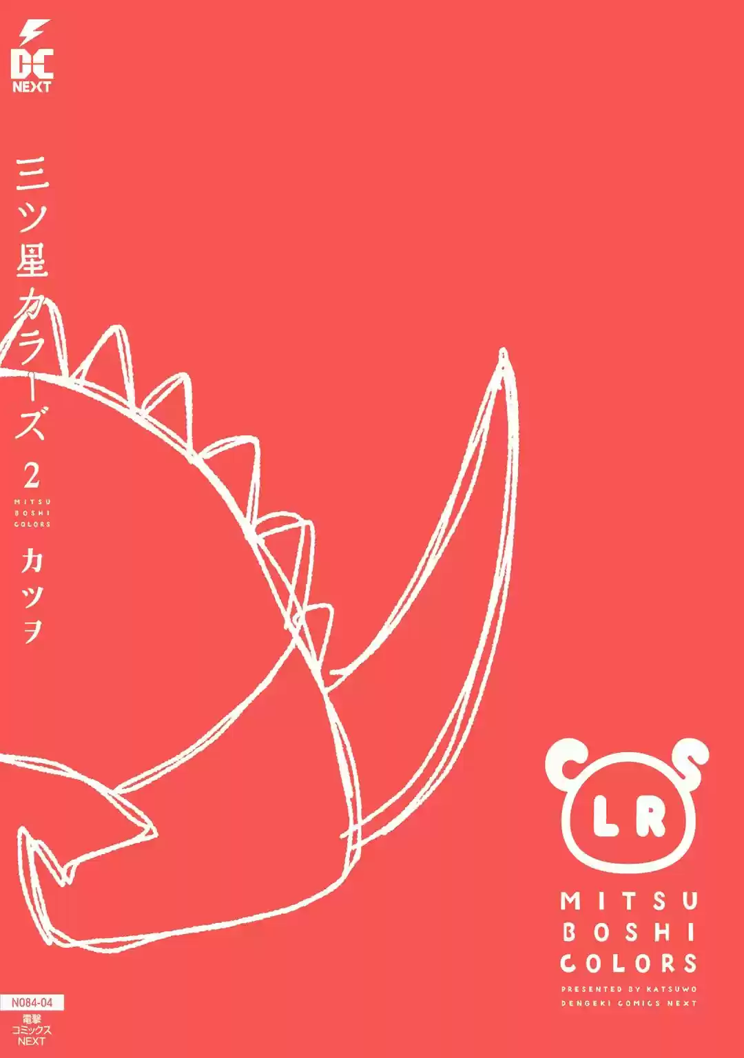Mitsuboshi Colors - Capítulo 19 - Página 17 - LectorTMOo