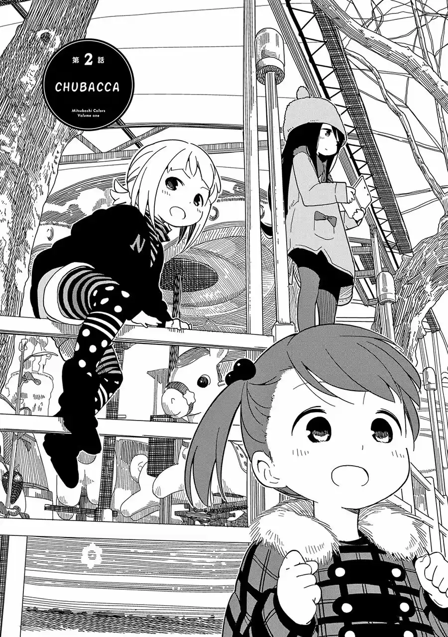 Mitsuboshi Colors - Capítulo 2 - Página 3 - LectorTMOo