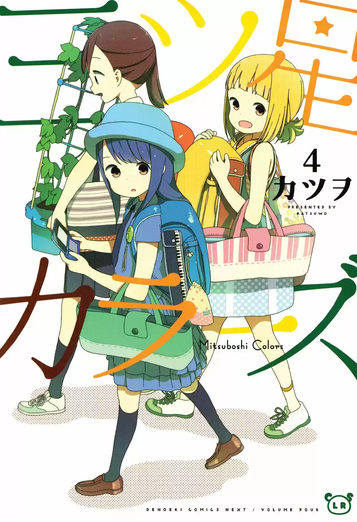 Mitsuboshi Colors - Capítulo 29 - Página 1 - LectorTMOo