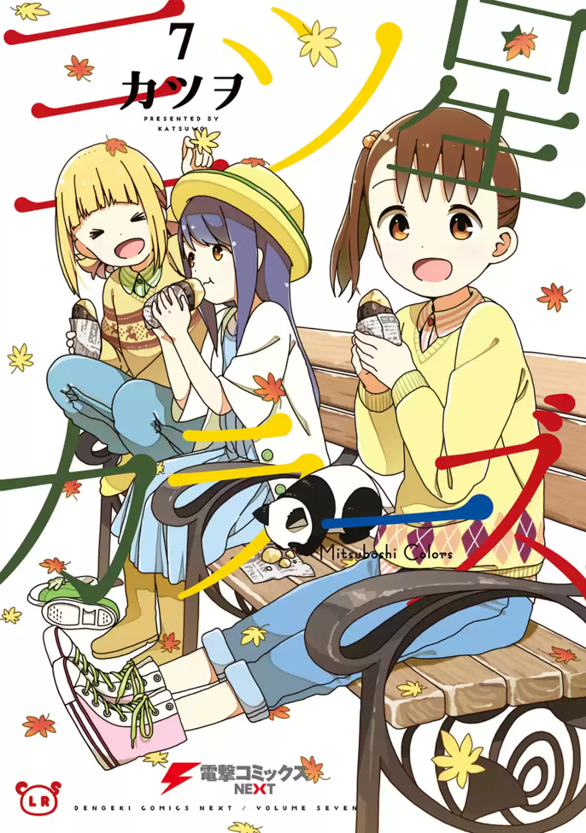 Mitsuboshi Colors - Capítulo 53 - Página 2 - LectorTMOo