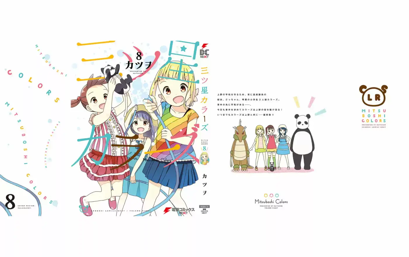 Mitsuboshi Colors - Capítulo 72 - Página 15 - LectorTMOo