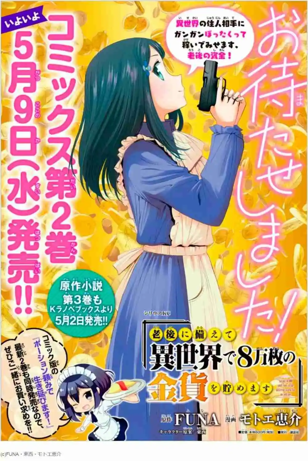 Mitsuha: Ahorrando 80,000 Monedas De Oro En Otro Mundo Para Mi Vejez. - Capítulo 19.10 - Página 14 - LectorTMOo