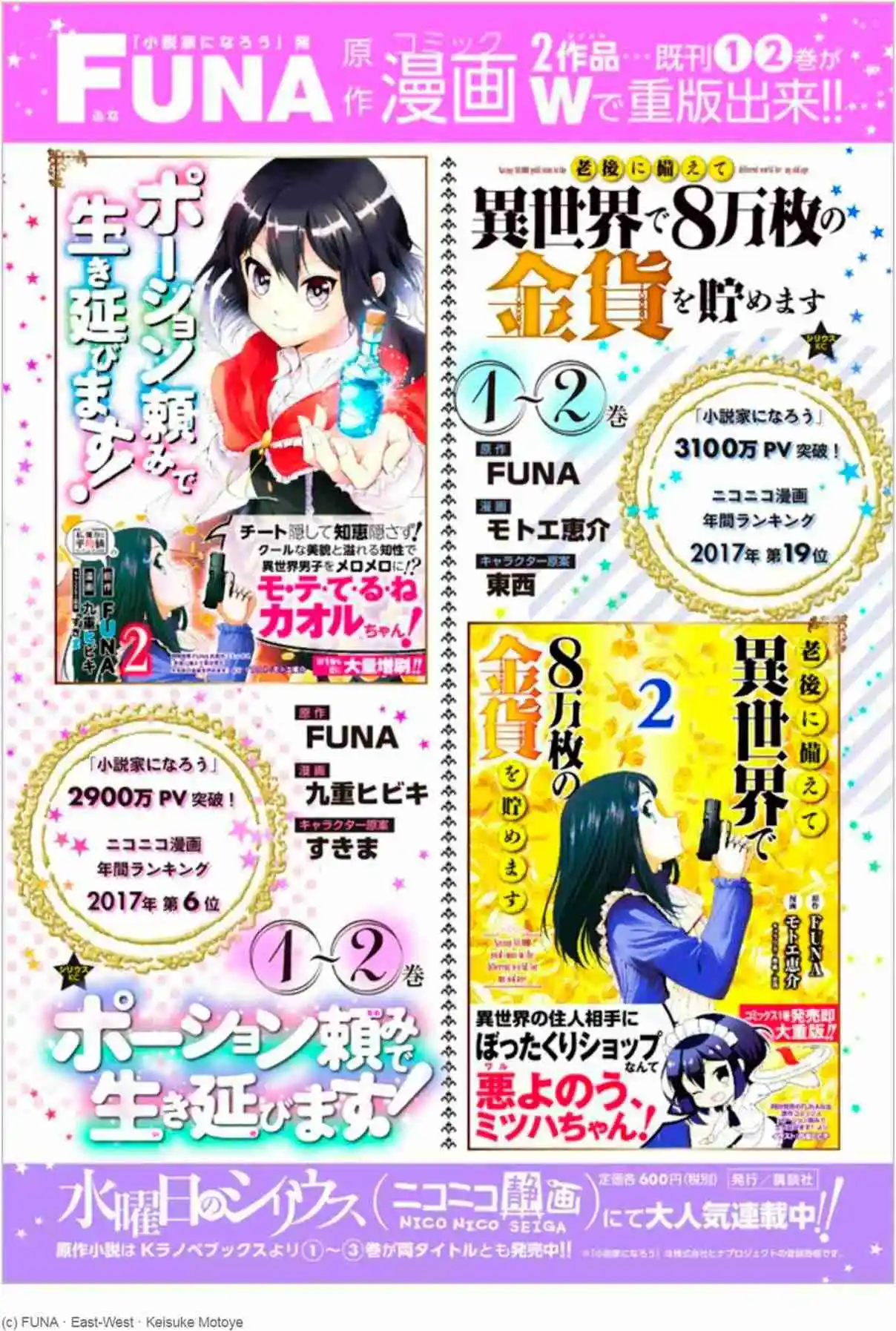Mitsuha: Ahorrando 80,000 Monedas De Oro En Otro Mundo Para Mi Vejez. - Capítulo 26.10 - Página 14 - LectorTMOo