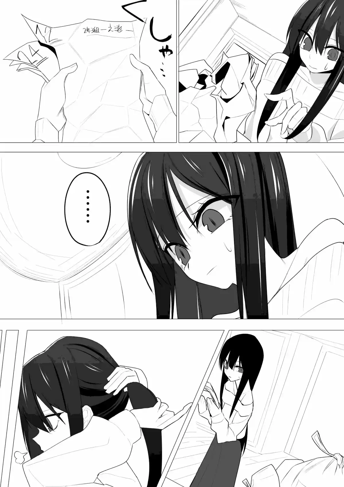 Mitsuishi-san Está Siendo Extraña Este Año - Capítulo 9 - Página 3 - LectorTMOo